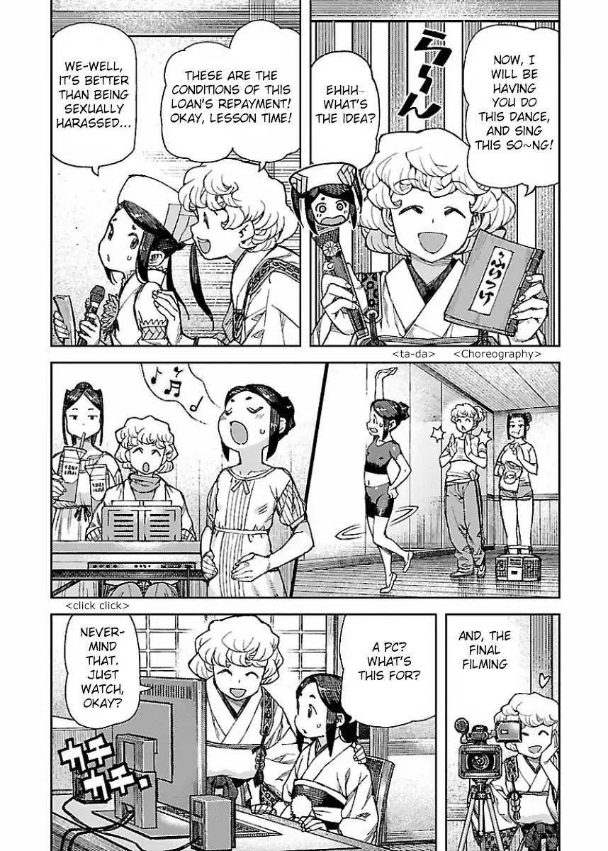 Tsugumomo Chapter 86.5 image 5