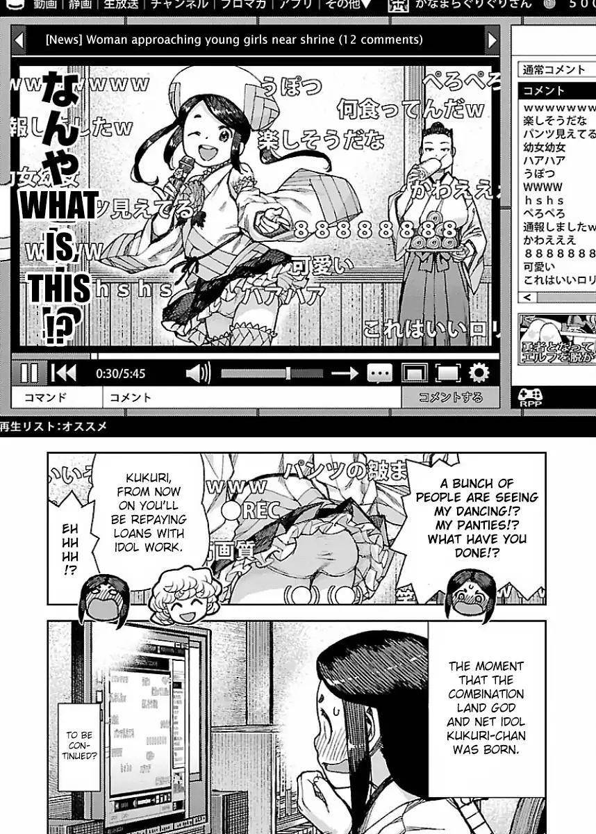 Tsugumomo Chapter 86.5 image 6