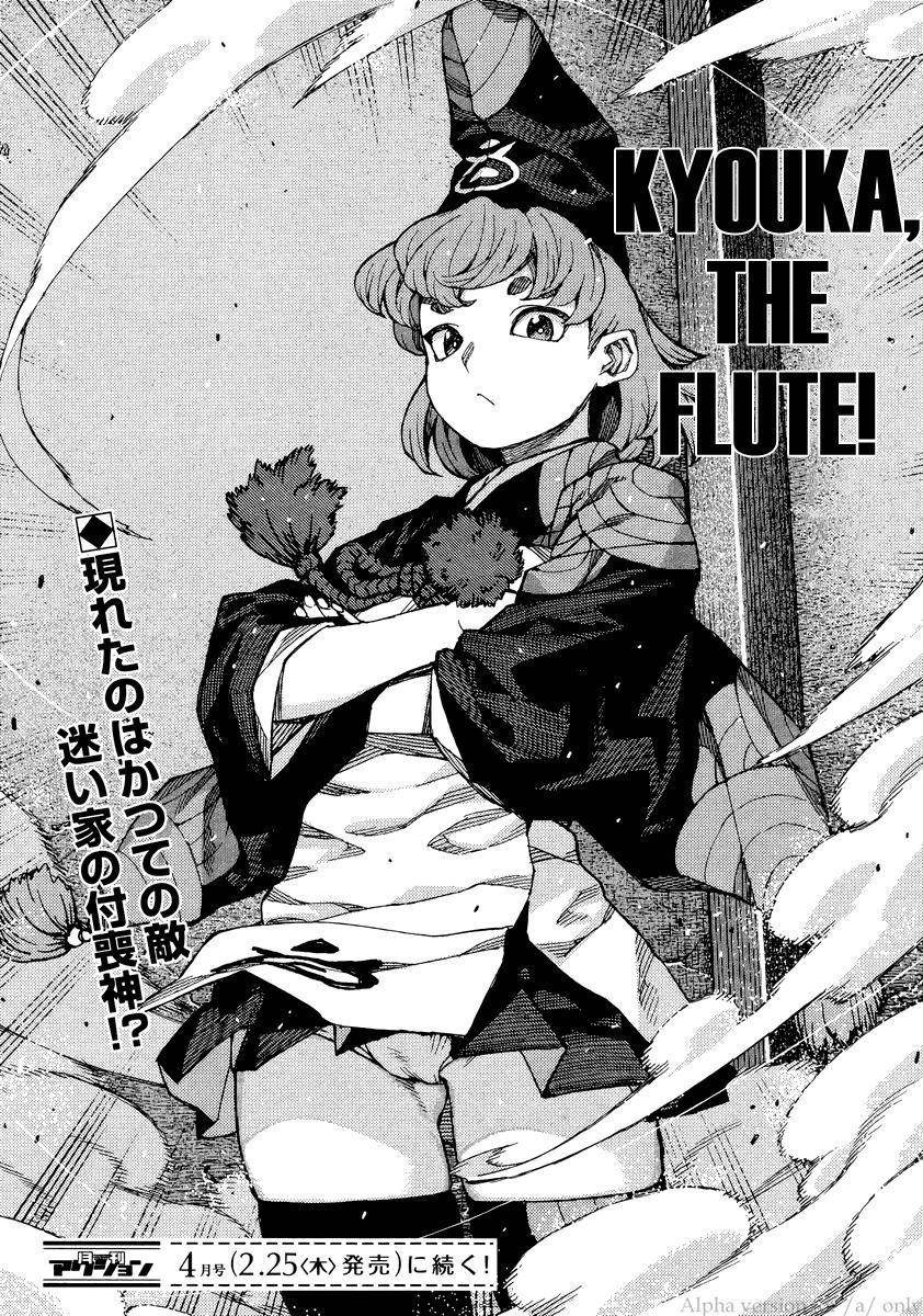 Tsugumomo Chapter 86 image 29
