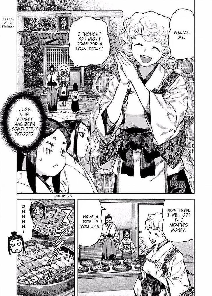 Tsugumomo Chapter 88.1 image 2