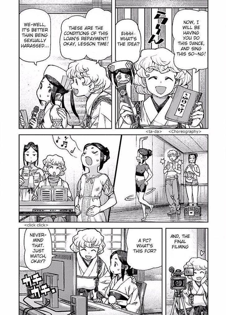 Tsugumomo Chapter 88.1 image 5