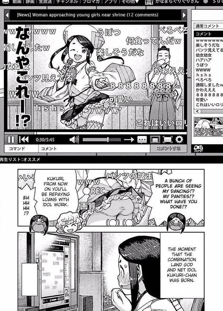 Tsugumomo Chapter 88.1 image 6