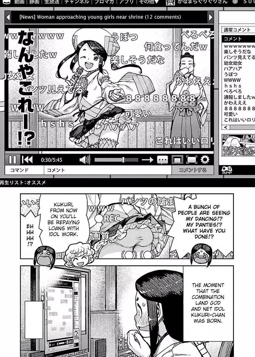 Tsugumomo Chapter 88.2 image 6