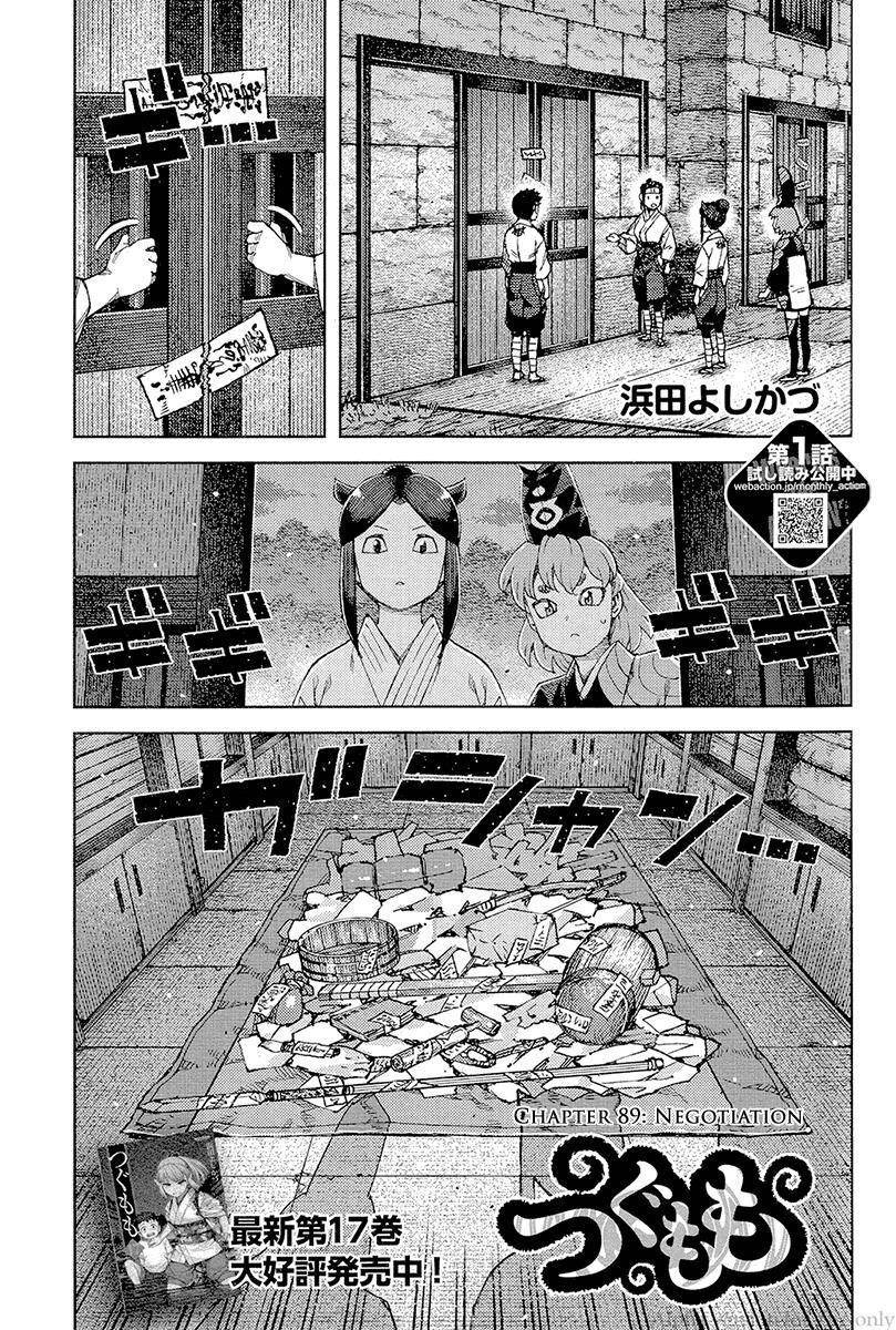 Tsugumomo Chapter 89 image 0