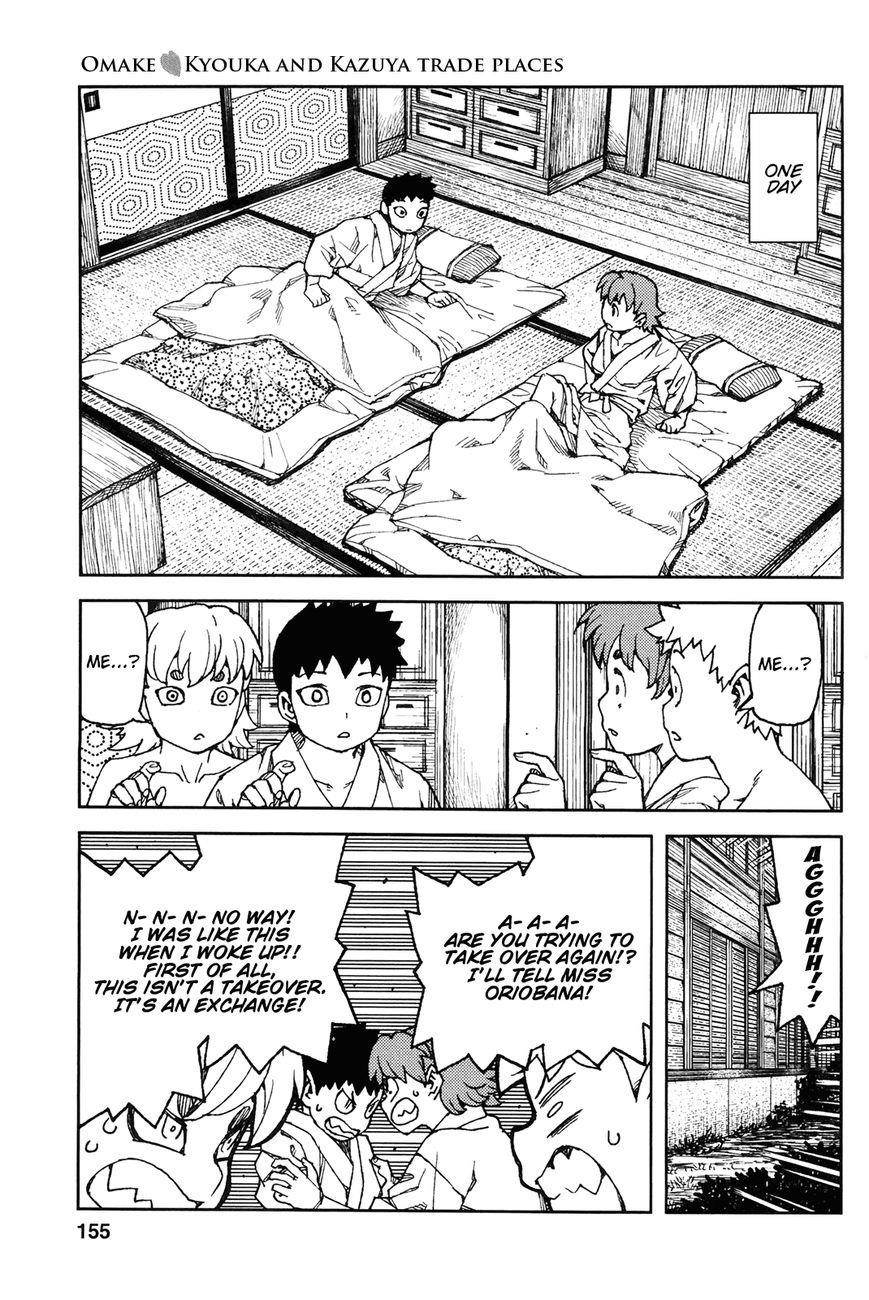 Tsugumomo Chapter 91.5 image 0