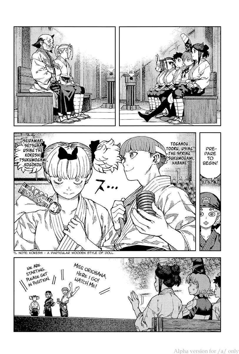 Tsugumomo Chapter 93 image 17