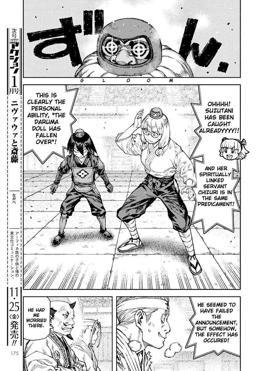Tsugumomo Chapter 94 image 12