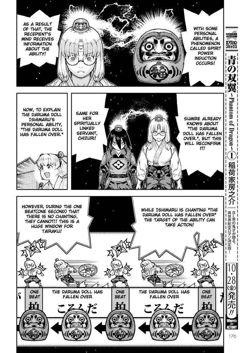Tsugumomo Chapter 94 image 13