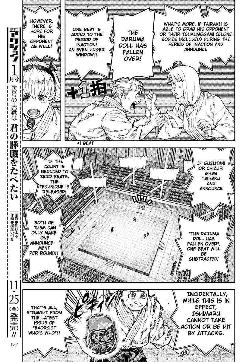 Tsugumomo Chapter 94 image 14