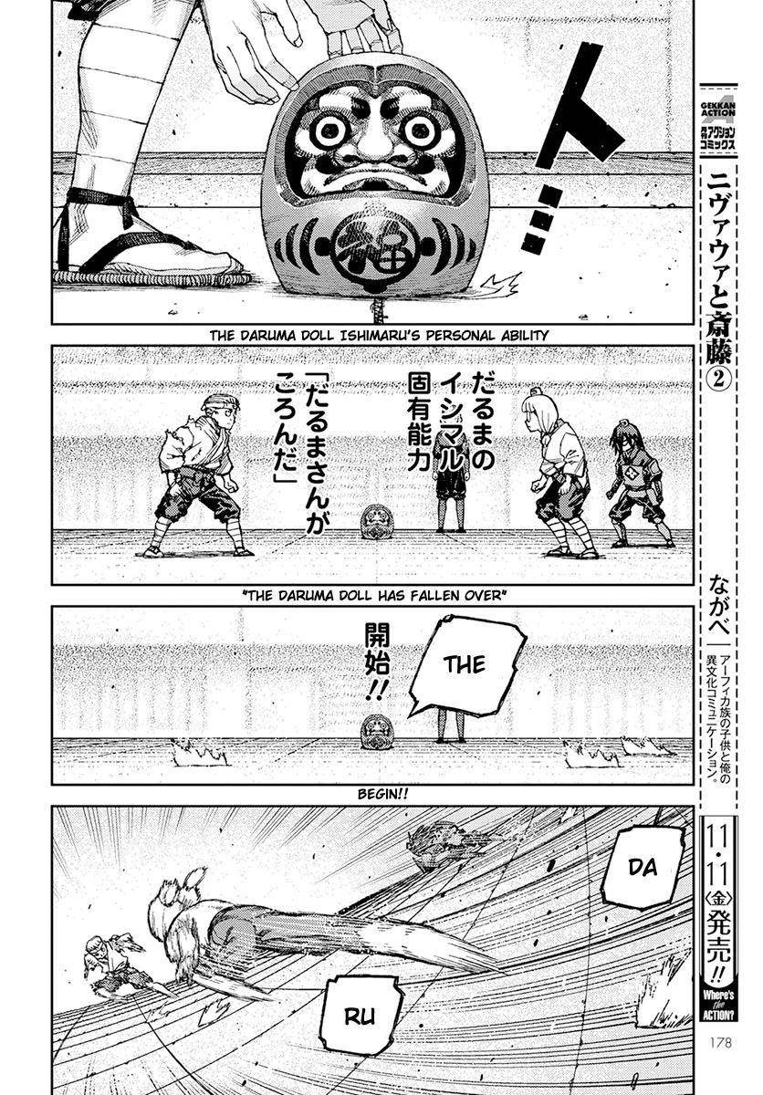 Tsugumomo Chapter 94 image 15