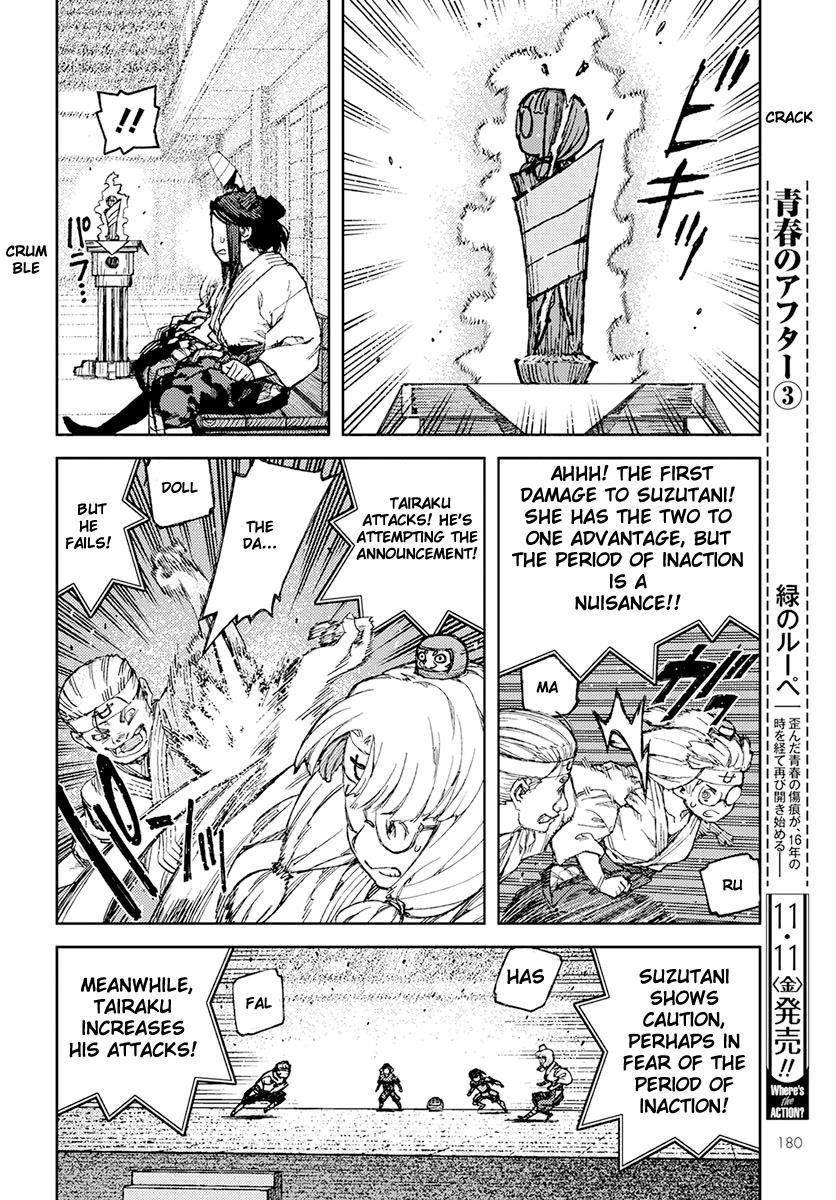 Tsugumomo Chapter 94 image 17