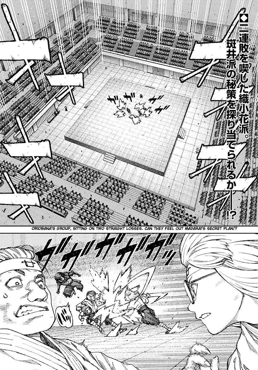Tsugumomo Chapter 94 image 1