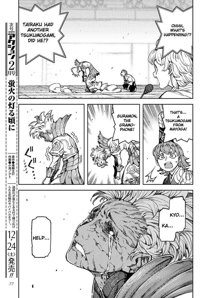 Tsugumomo Chapter 95 image 14