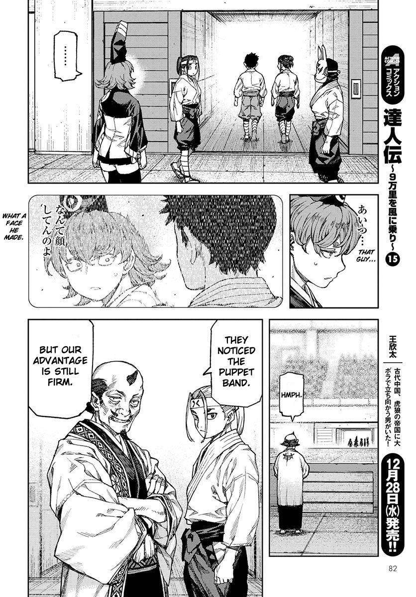 Tsugumomo Chapter 95 image 19
