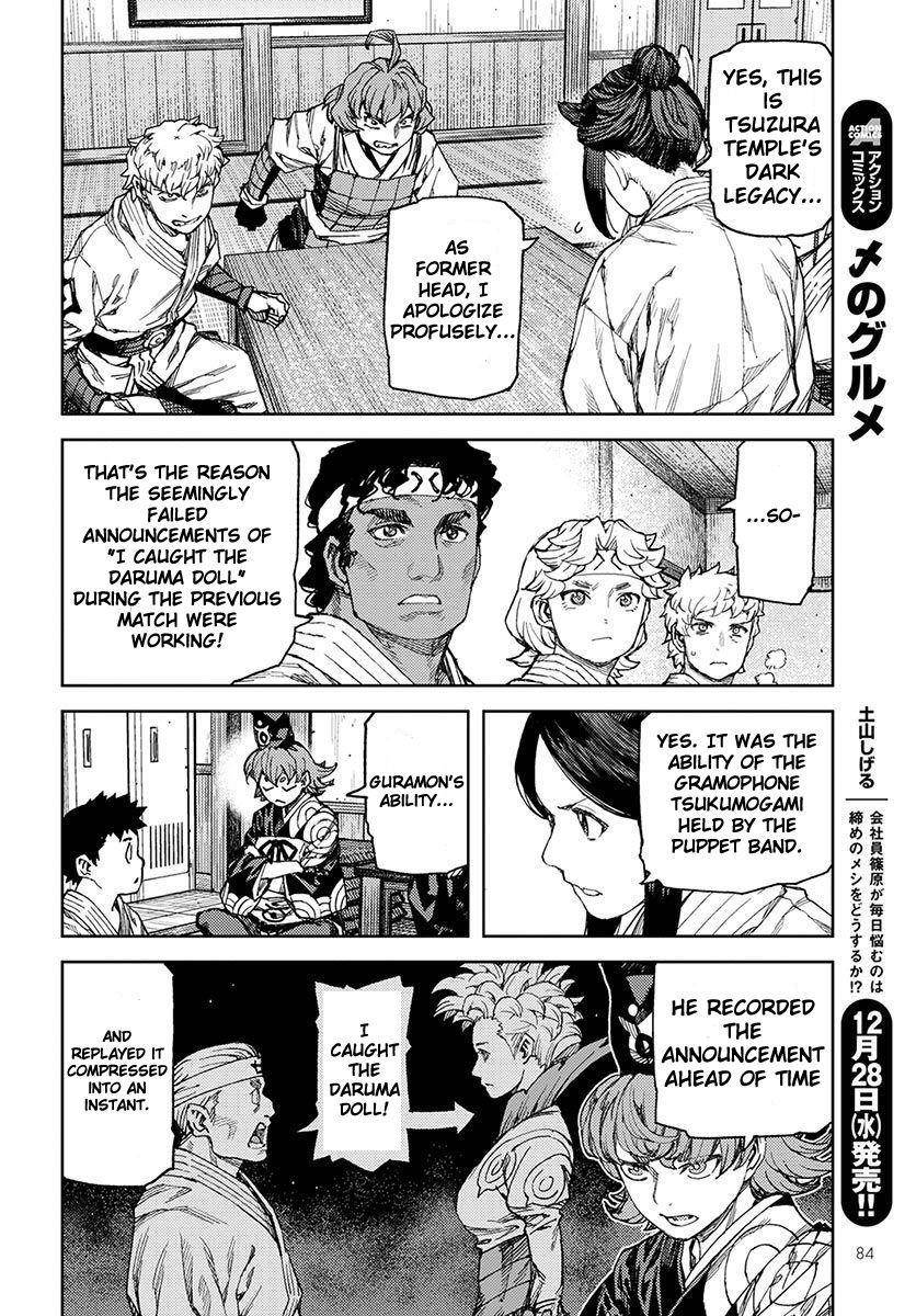 Tsugumomo Chapter 95 image 21