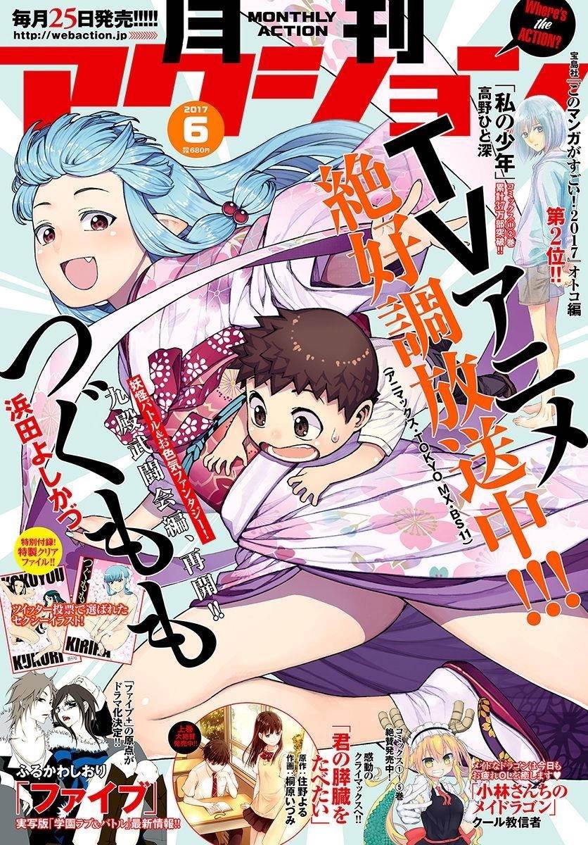 Tsugumomo Chapter 98 image 1