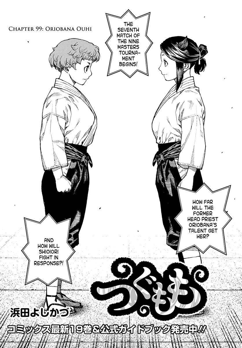 Tsugumomo Chapter 99 image 1