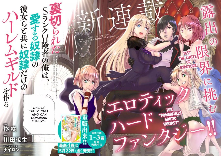 Uragirareta S Rank Boukensha no Ore wa, Aisuru Dorei no Kanojora to Tomoni Dorei dake no Harem Guild o Tsukuru Chapter 1 image 2