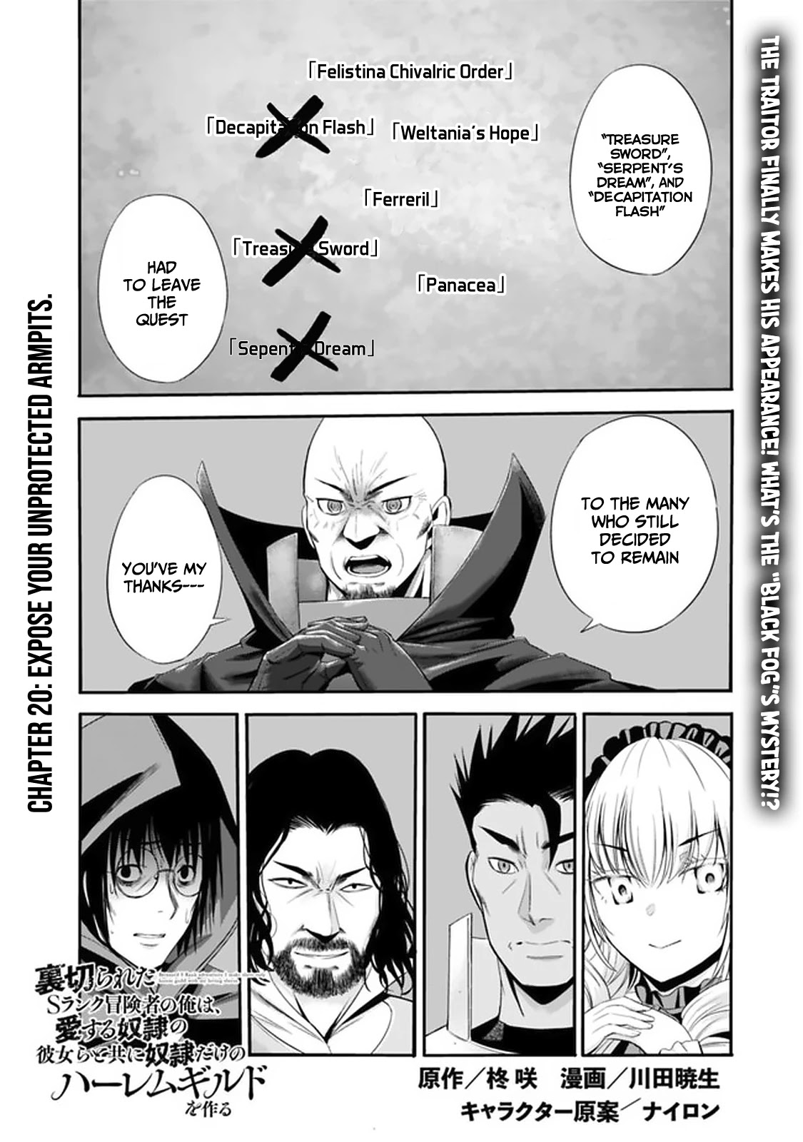 Uragirareta S Rank Boukensha no Ore wa, Aisuru Dorei no Kanojora to Tomoni Dorei dake no Harem Guild o Tsukuru Chapter 20 image 1
