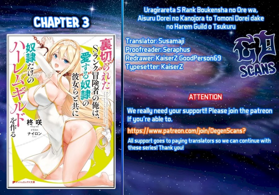 Uragirareta S Rank Boukensha no Ore wa, Aisuru Dorei no Kanojora to Tomoni Dorei dake no Harem Guild o Tsukuru Chapter 3 image 0