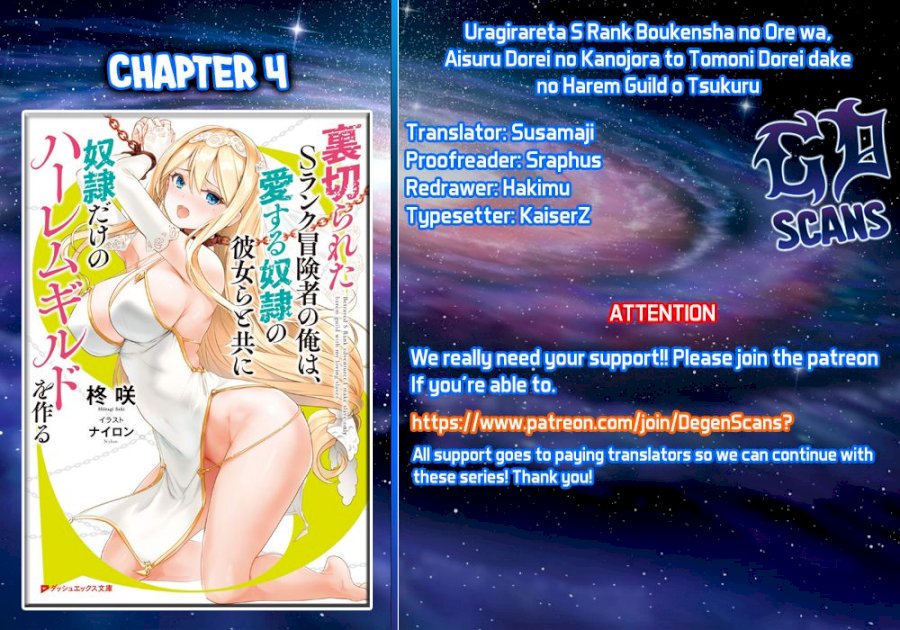 Uragirareta S Rank Boukensha no Ore wa, Aisuru Dorei no Kanojora to Tomoni Dorei dake no Harem Guild o Tsukuru Chapter 4 image 0