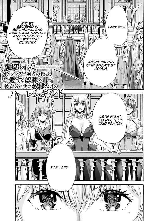 Uragirareta S Rank Boukensha no Ore wa, Aisuru Dorei no Kanojora to Tomoni Dorei dake no Harem Guild o Tsukuru Chapter 46 image 0