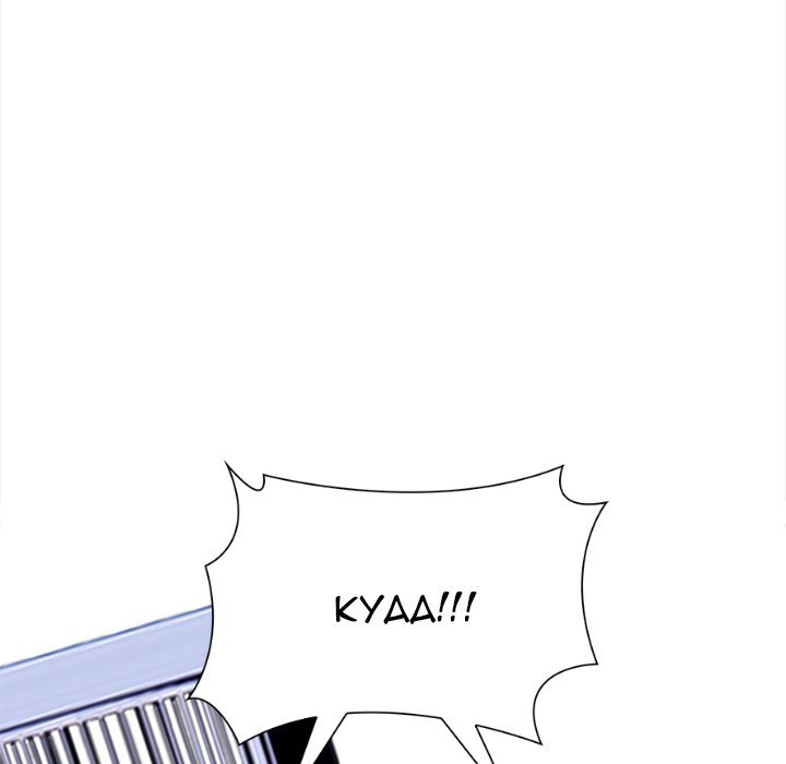 Cabin Resort X Chapter 12 image 10