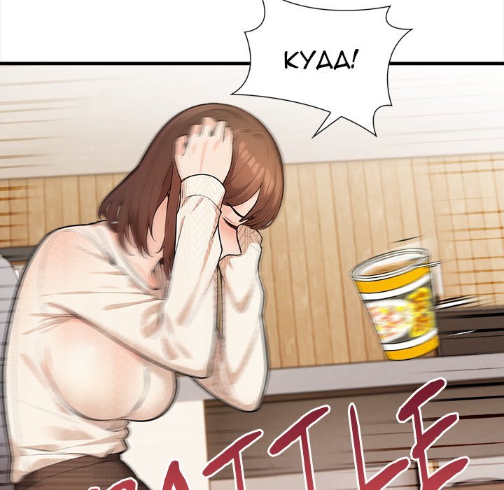Cabin Resort X Chapter 15 image 108