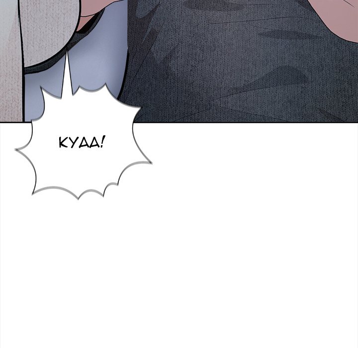 Cabin Resort X Chapter 2 image 145