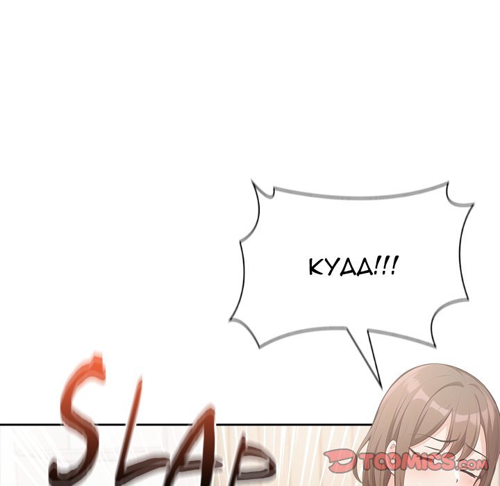 Cabin Resort X Chapter 5 image 65
