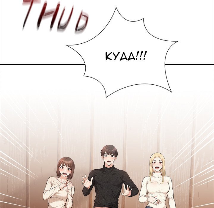 Cabin Resort X Chapter 9 image 101