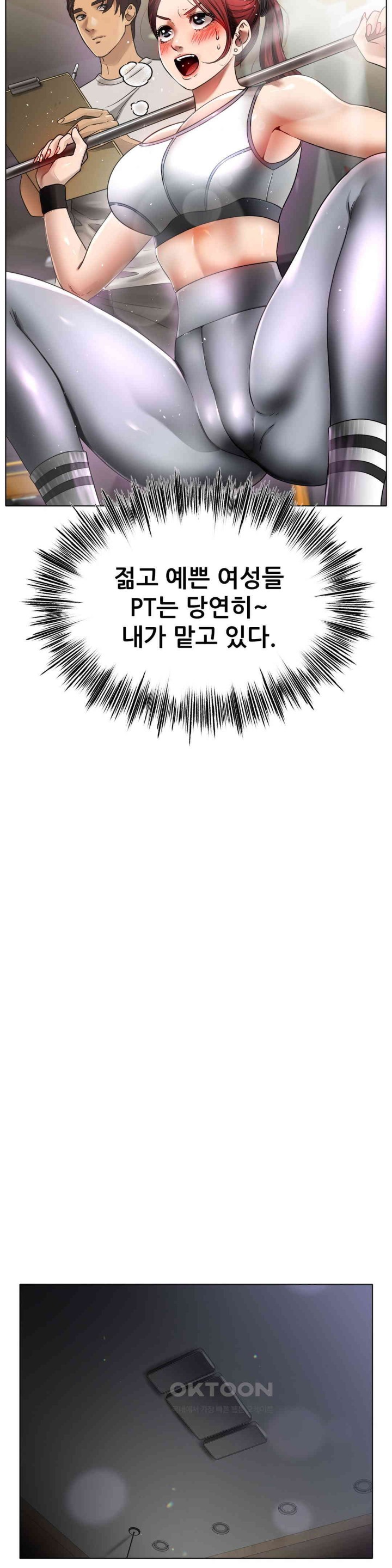 Do You Like to Exercise? Raw Chapter 1 image 10