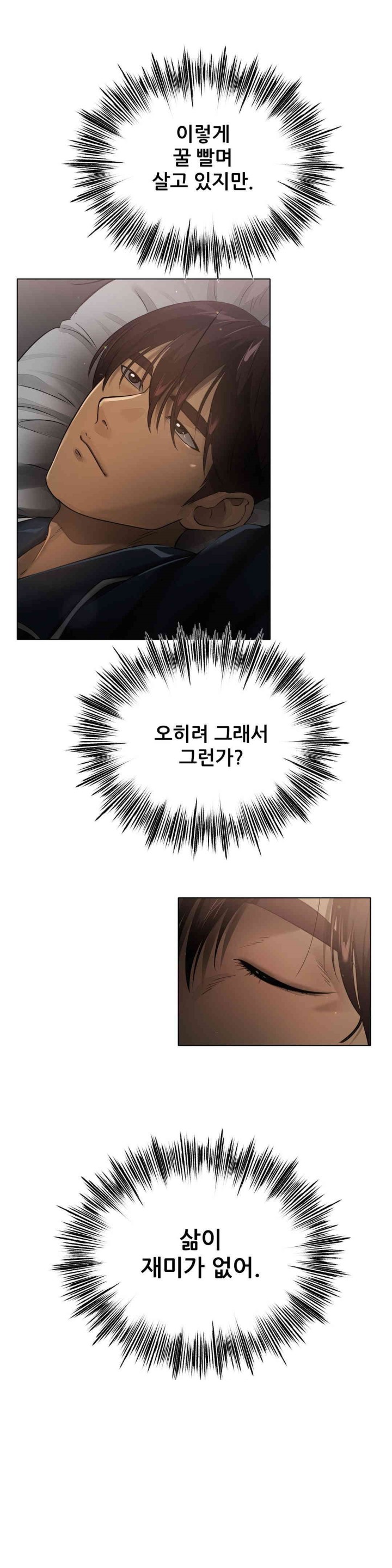 Do You Like to Exercise? Raw Chapter 1 image 11