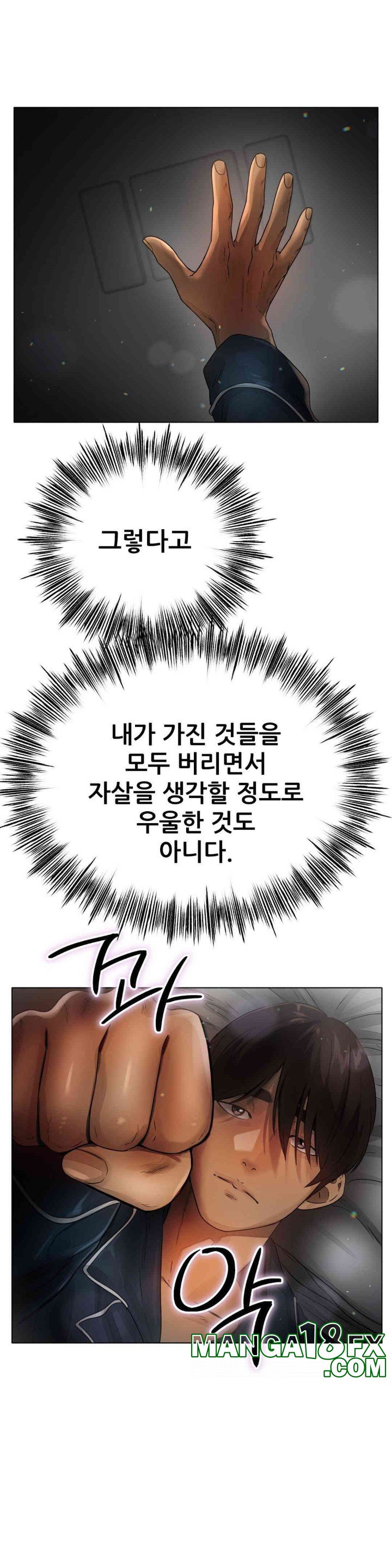 Do You Like to Exercise? Raw Chapter 1 image 12
