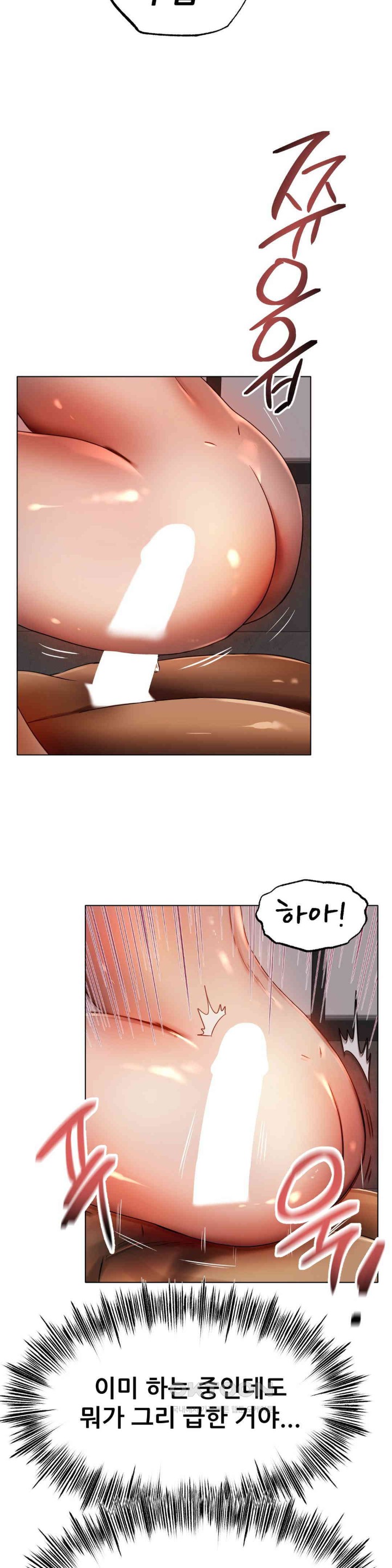 Do You Like to Exercise? Raw Chapter 1 image 20
