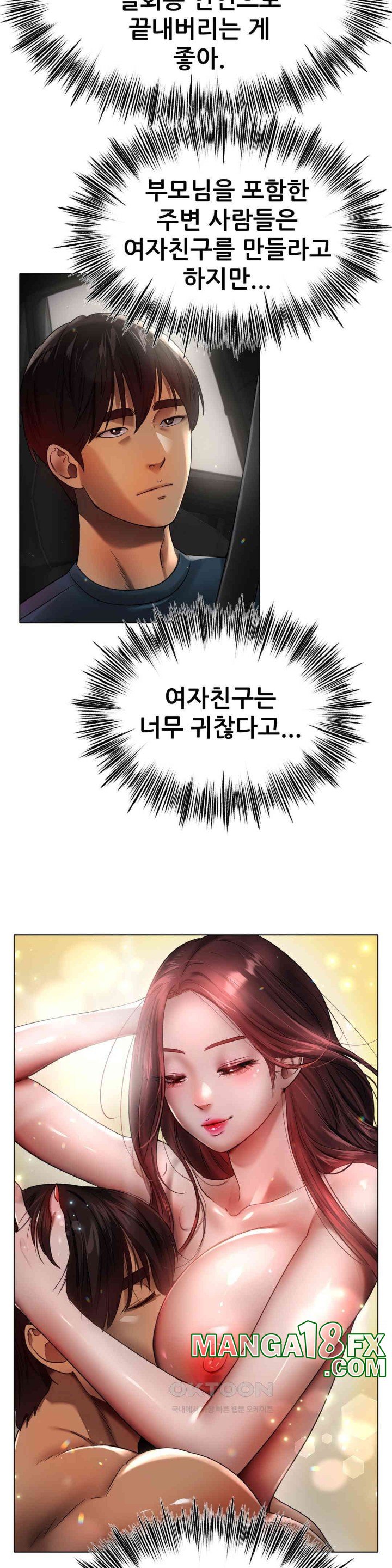 Do You Like to Exercise? Raw Chapter 1 image 37