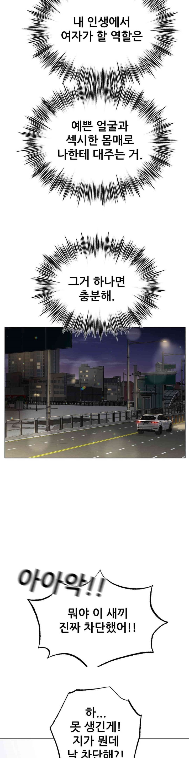 Do You Like to Exercise? Raw Chapter 1 image 38