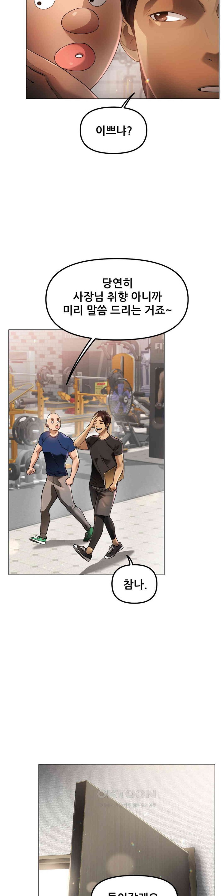 Do You Like to Exercise? Raw Chapter 1 image 3
