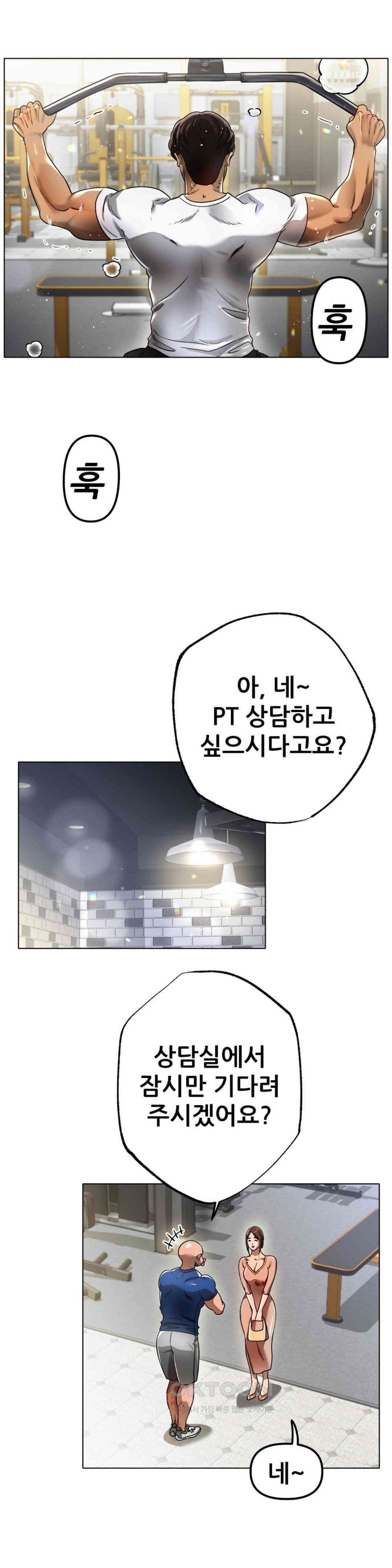 Do You Like to Exercise? Raw Chapter 1 image 41