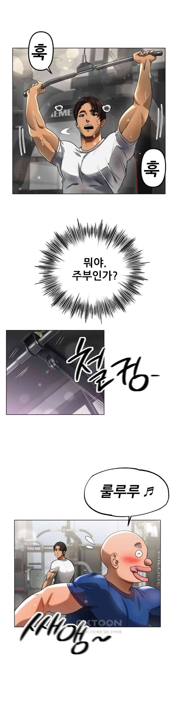 Do You Like to Exercise? Raw Chapter 1 image 42