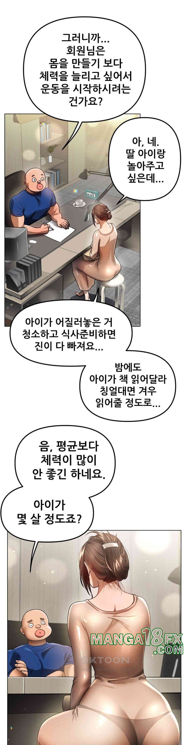 Do You Like to Exercise? Raw Chapter 1 image 43