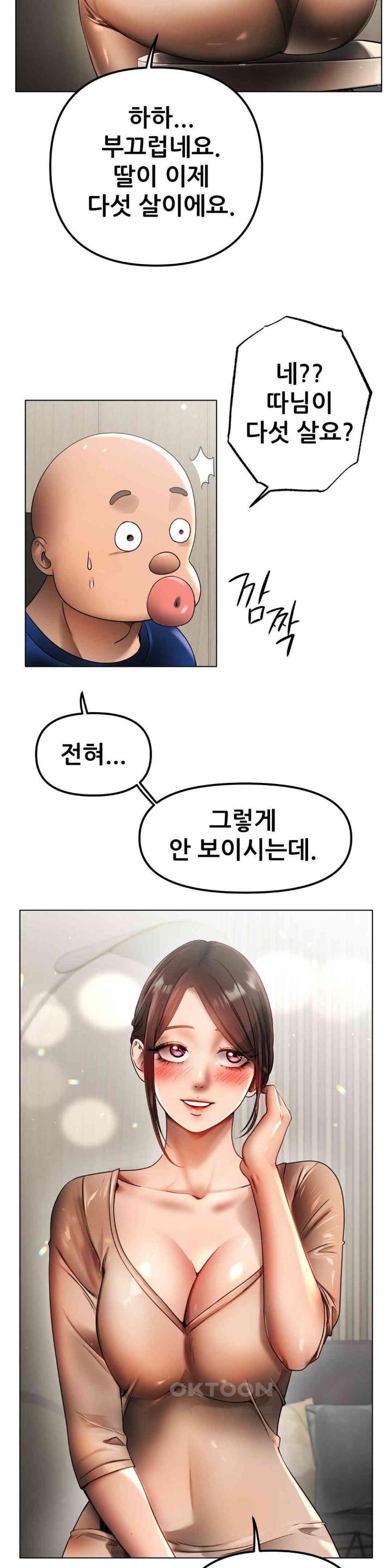Do You Like to Exercise? Raw Chapter 1 image 44