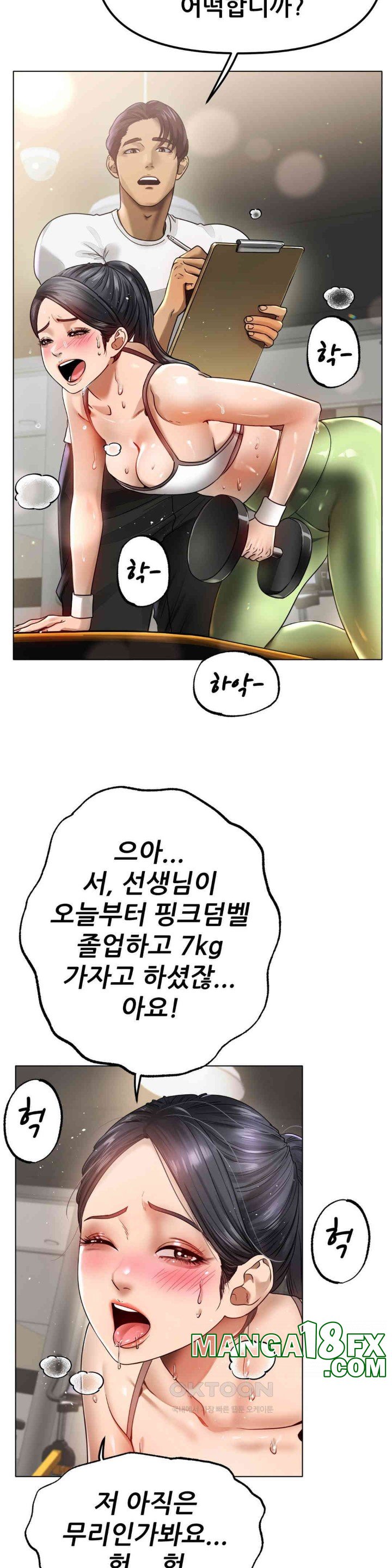 Do You Like to Exercise? Raw Chapter 1 image 50