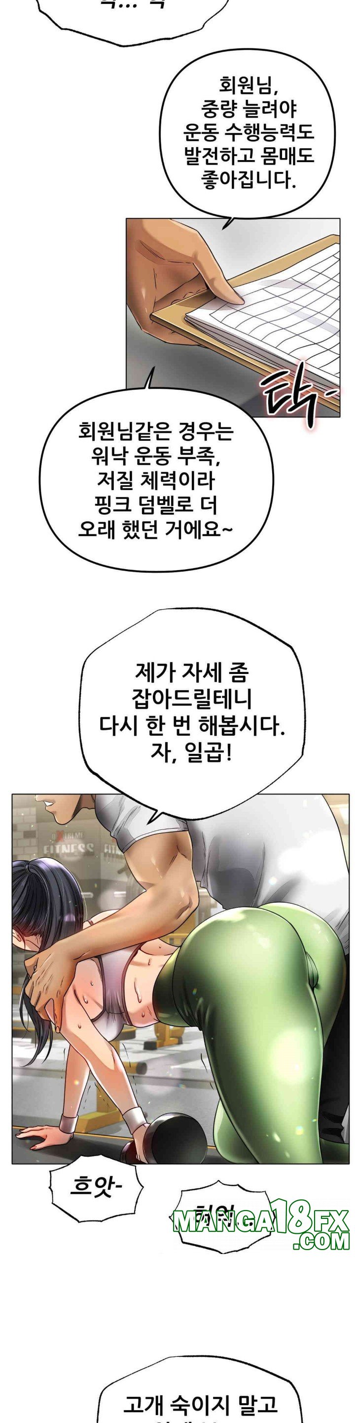 Do You Like to Exercise? Raw Chapter 1 image 51