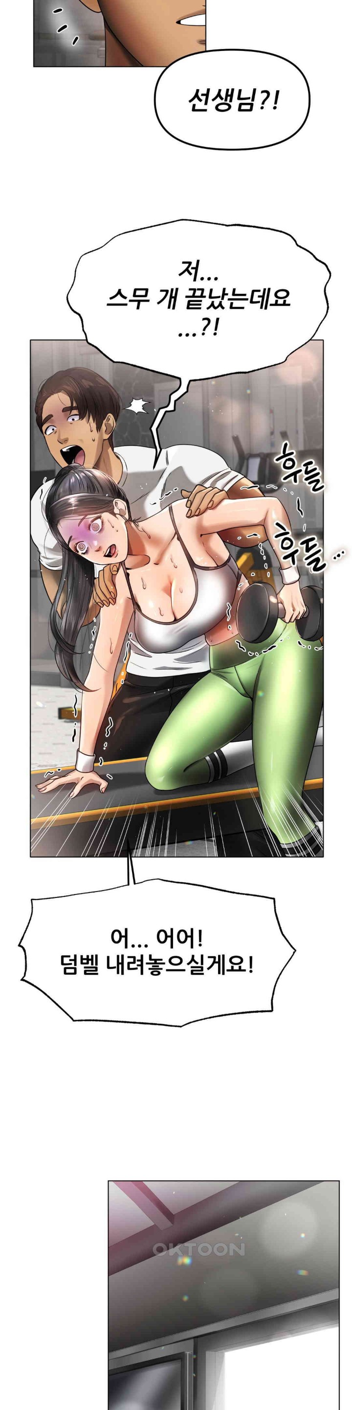 Do You Like to Exercise? Raw Chapter 1 image 55