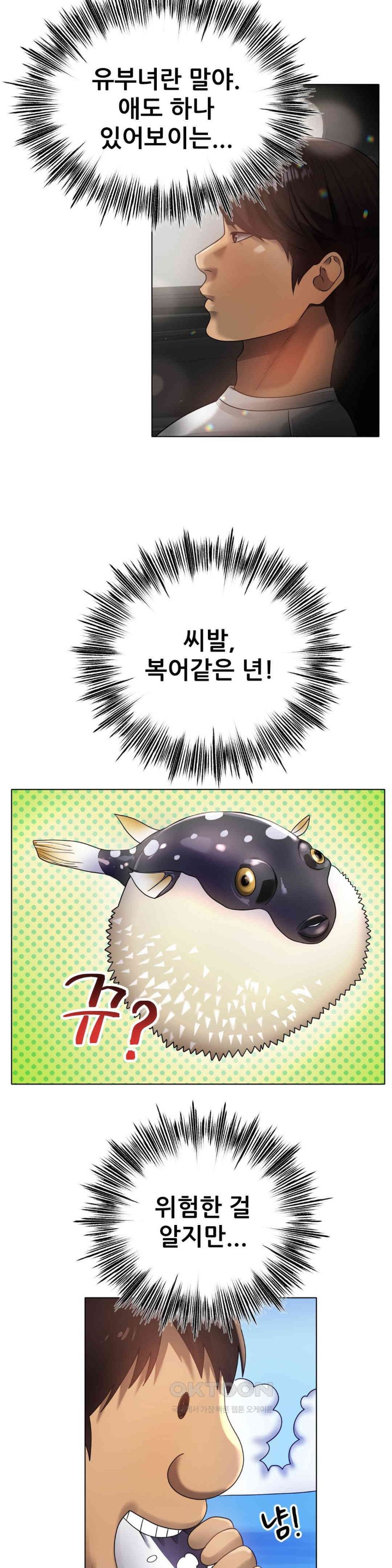 Do You Like to Exercise? Raw Chapter 1 image 57