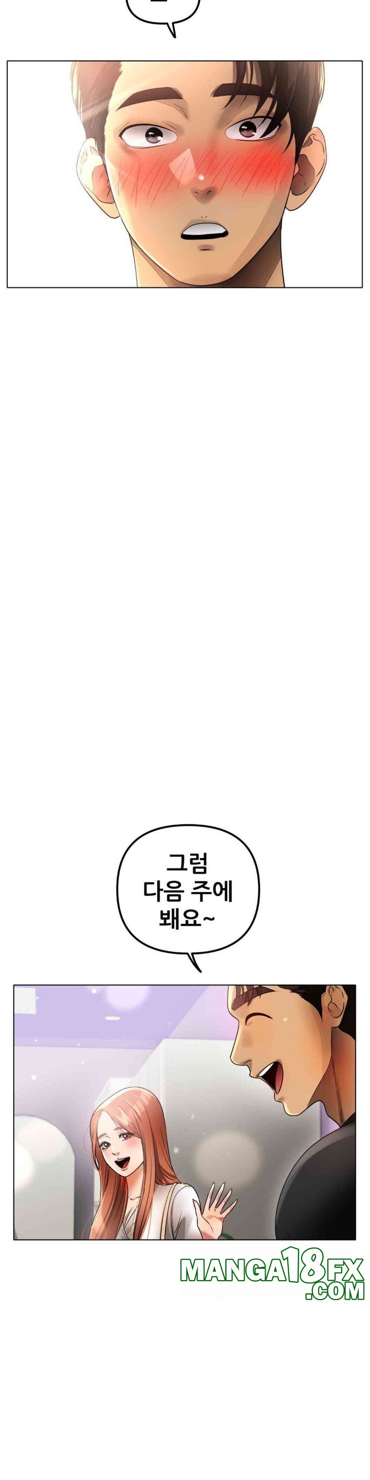 Do You Like to Exercise? Raw Chapter 1 image 5