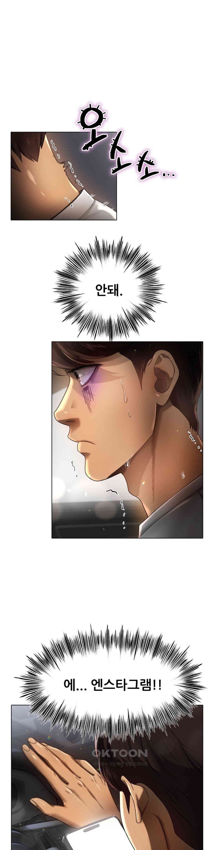 Do You Like to Exercise? Raw Chapter 1 image 59