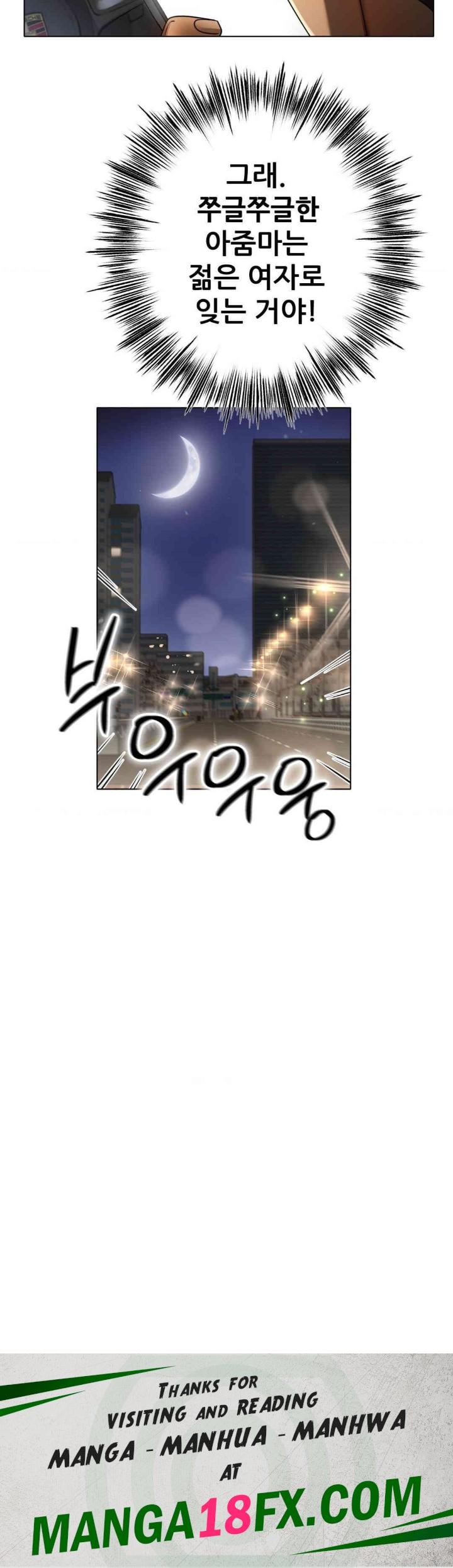 Do You Like to Exercise? Raw Chapter 1 image 60