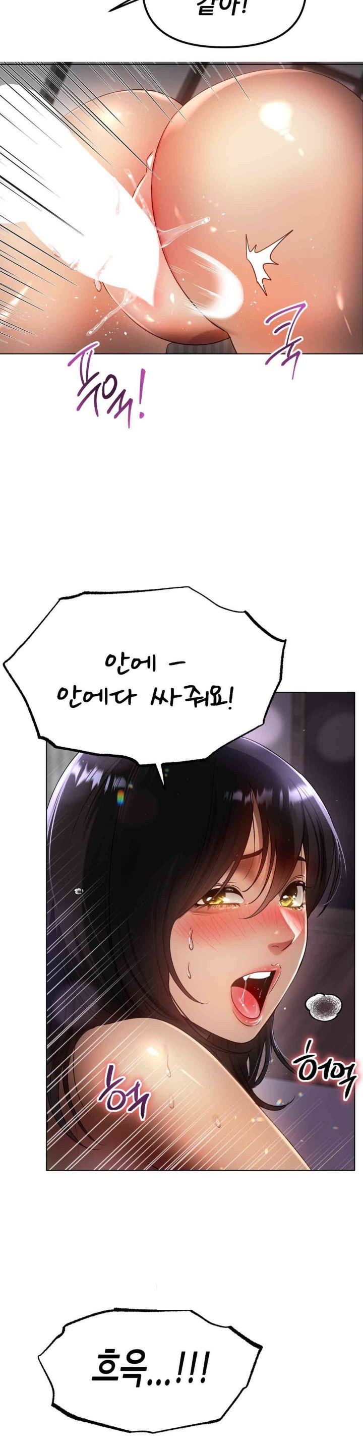 Do You Like to Exercise? Raw Chapter 10 image 15